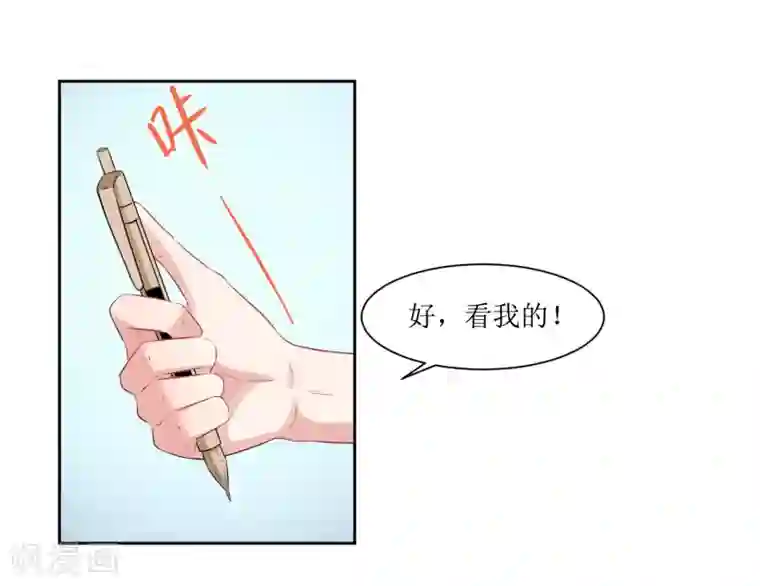 恶魔爱上小猫咪第9话 你怎么这么霸道