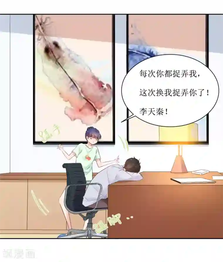 恶魔爱上小猫咪第9话 你怎么这么霸道