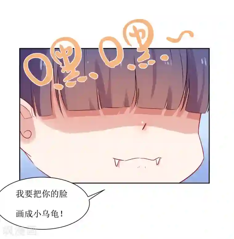 恶魔爱上小猫咪第9话 你怎么这么霸道