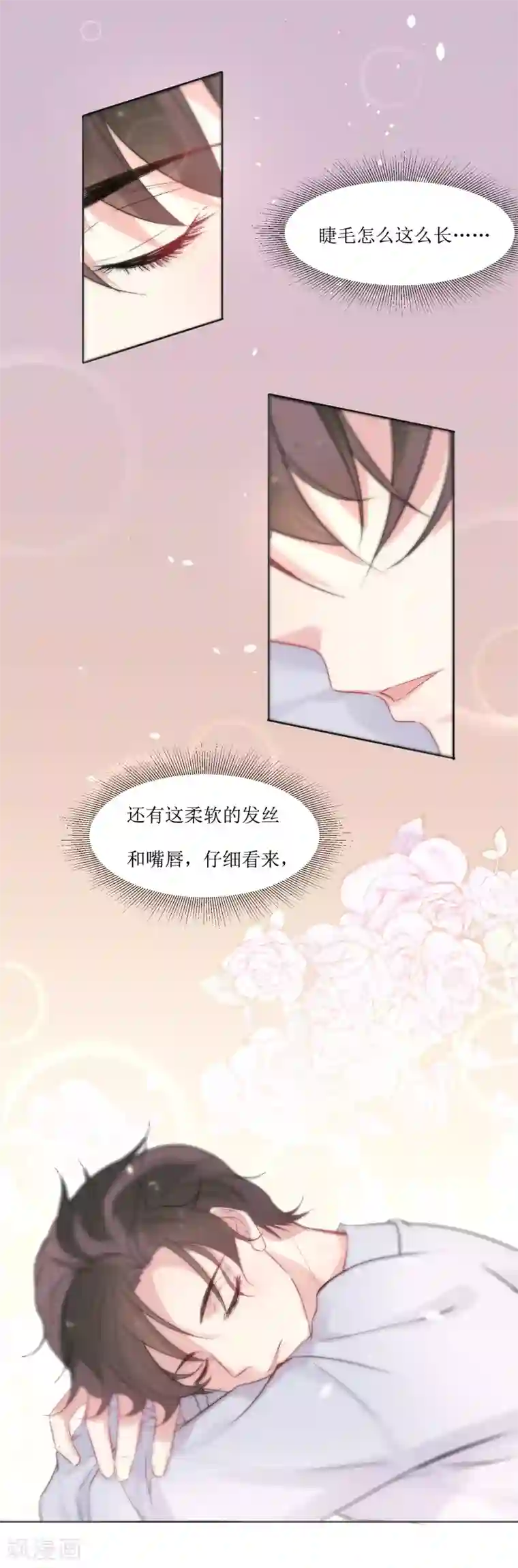 恶魔爱上小猫咪第9话 你怎么这么霸道