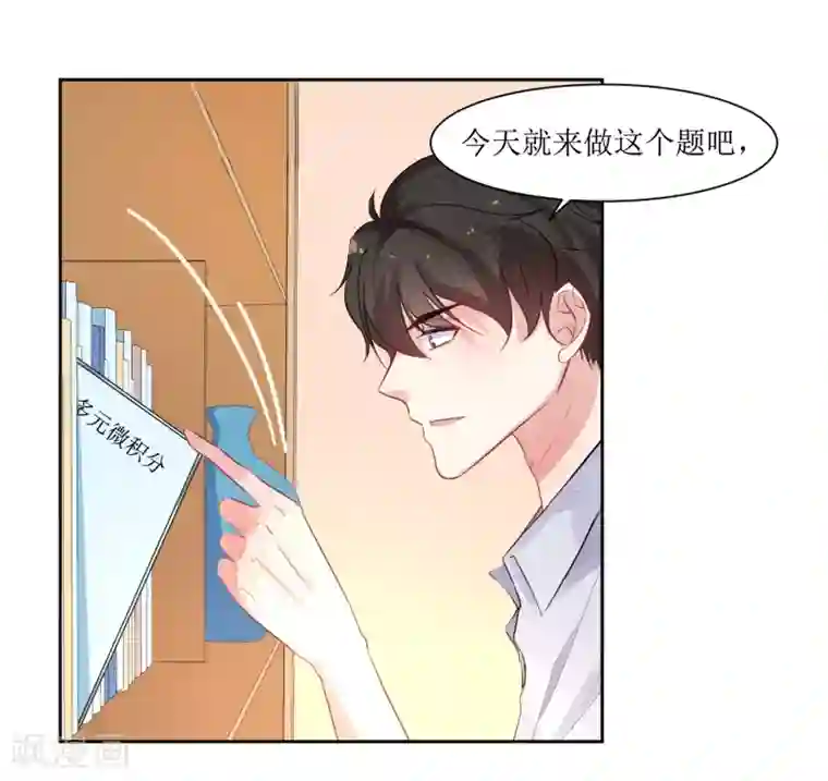 恶魔爱上小猫咪第9话 你怎么这么霸道