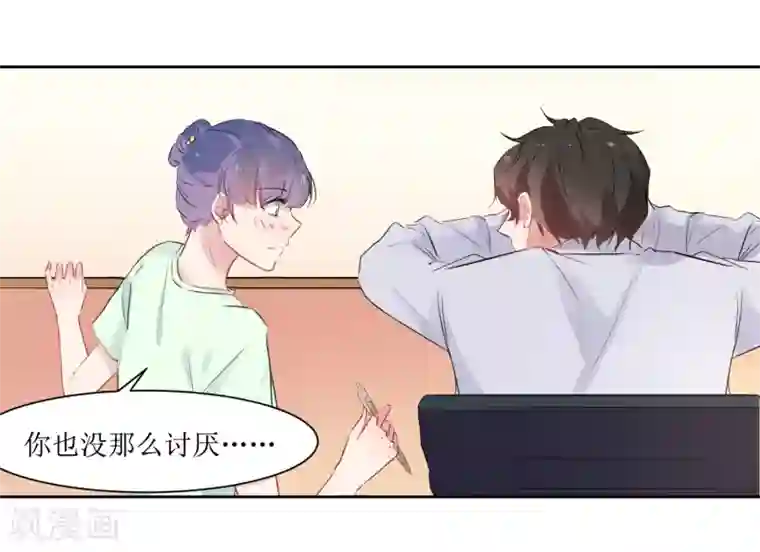 恶魔爱上小猫咪第9话 你怎么这么霸道