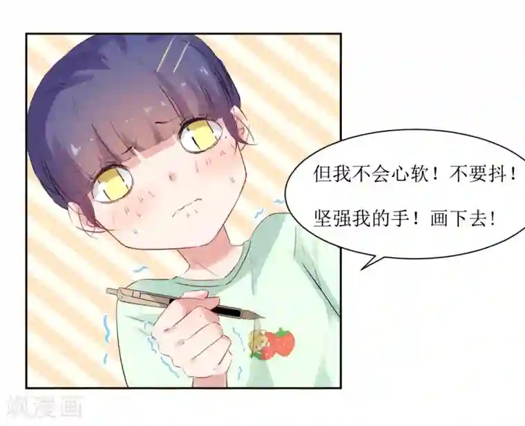 恶魔爱上小猫咪第9话 你怎么这么霸道