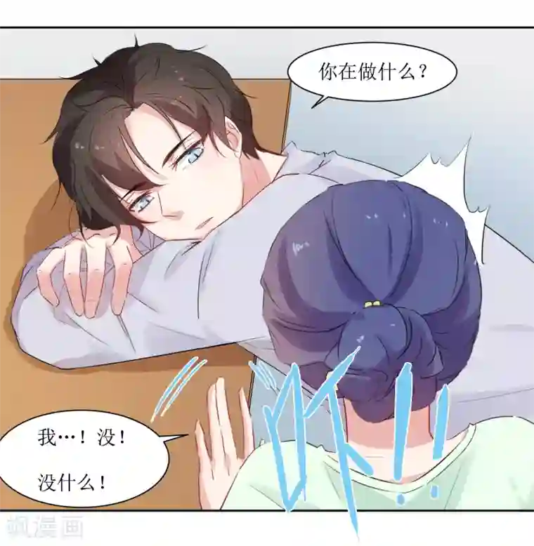 恶魔爱上小猫咪第9话 你怎么这么霸道