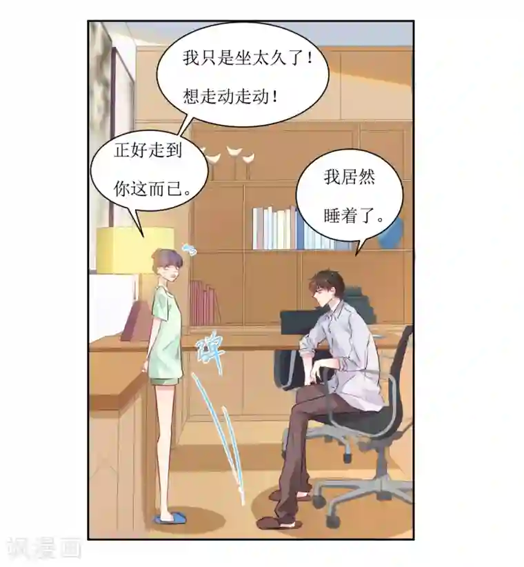 恶魔爱上小猫咪第9话 你怎么这么霸道