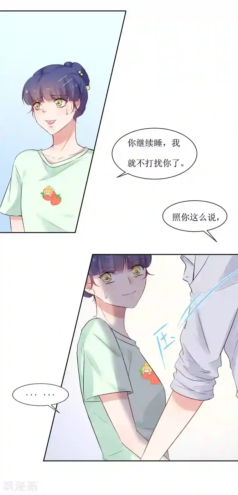 恶魔爱上小猫咪第9话 你怎么这么霸道