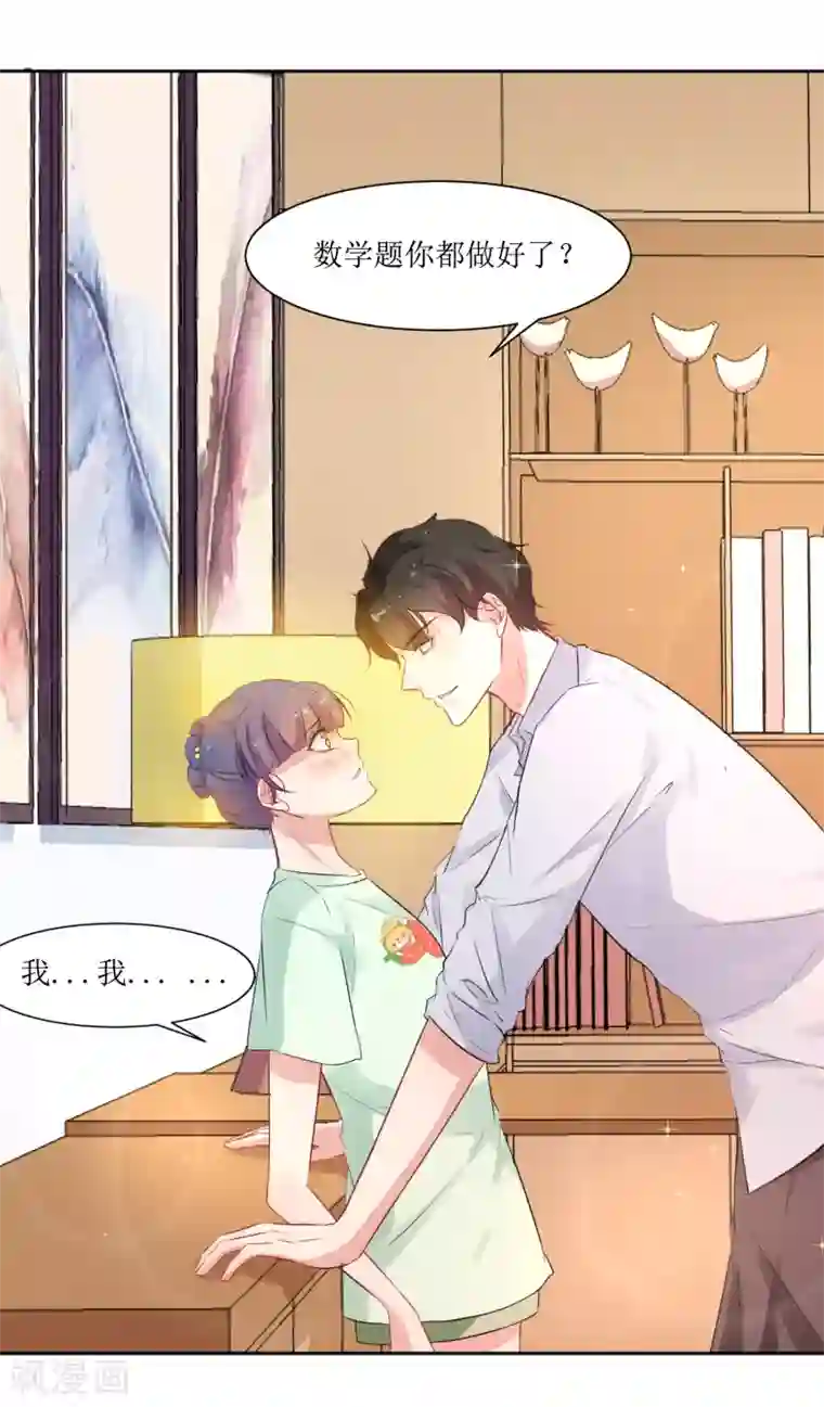 恶魔爱上小猫咪第9话 你怎么这么霸道