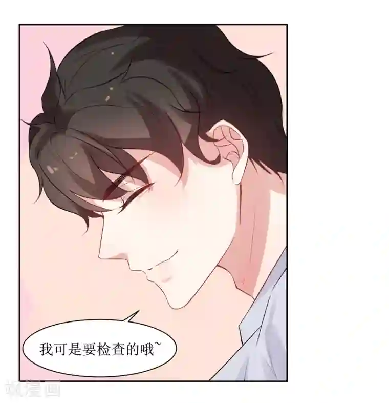 恶魔爱上小猫咪第9话 你怎么这么霸道