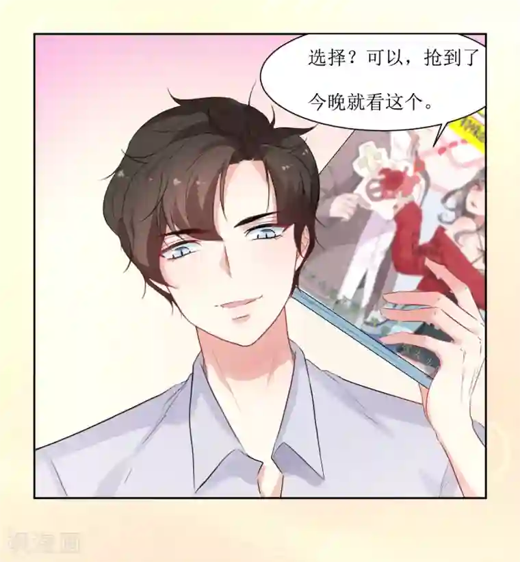 恶魔爱上小猫咪第9话 你怎么这么霸道