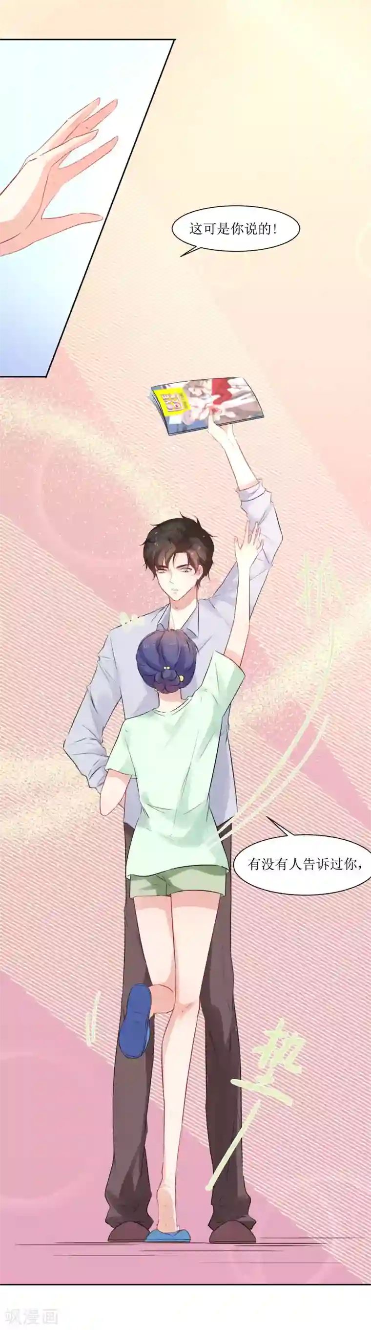 恶魔爱上小猫咪第9话 你怎么这么霸道