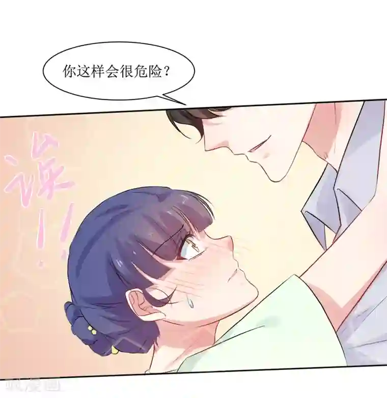 恶魔爱上小猫咪第9话 你怎么这么霸道