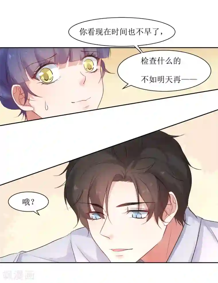 恶魔爱上小猫咪第10话 你害怕什么