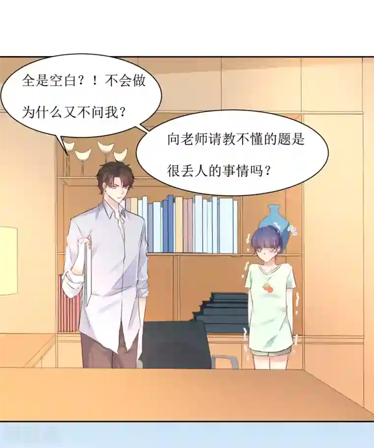 恶魔爱上小猫咪第10话 你害怕什么