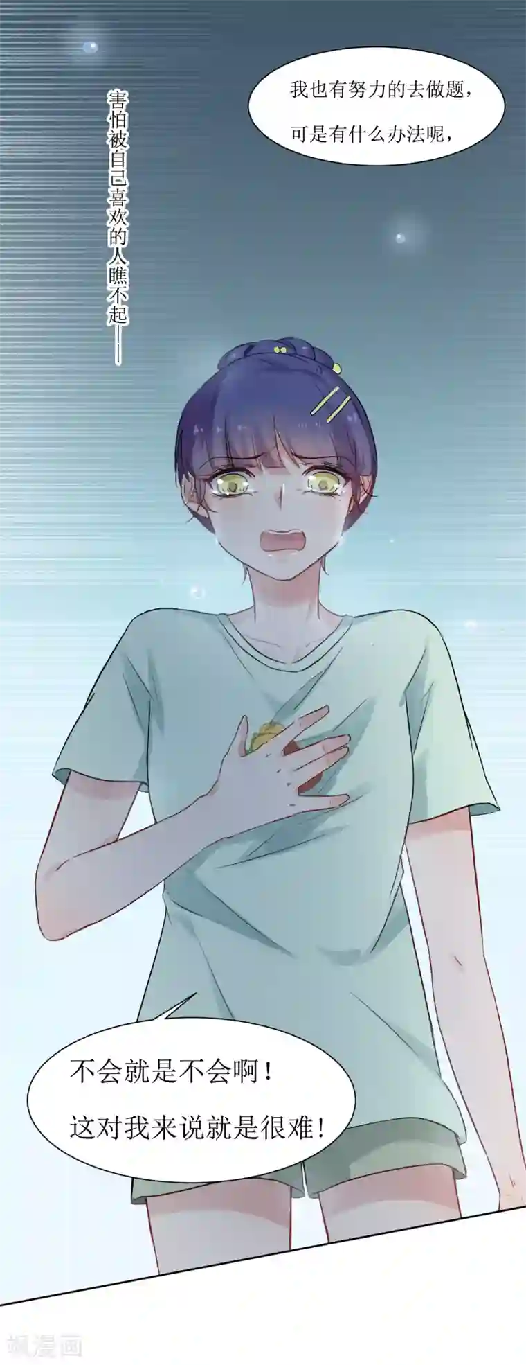 恶魔爱上小猫咪第10话 你害怕什么