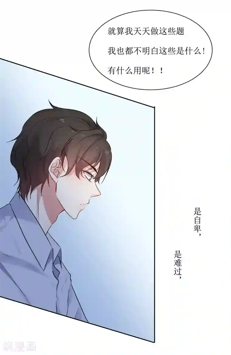 恶魔爱上小猫咪第10话 你害怕什么