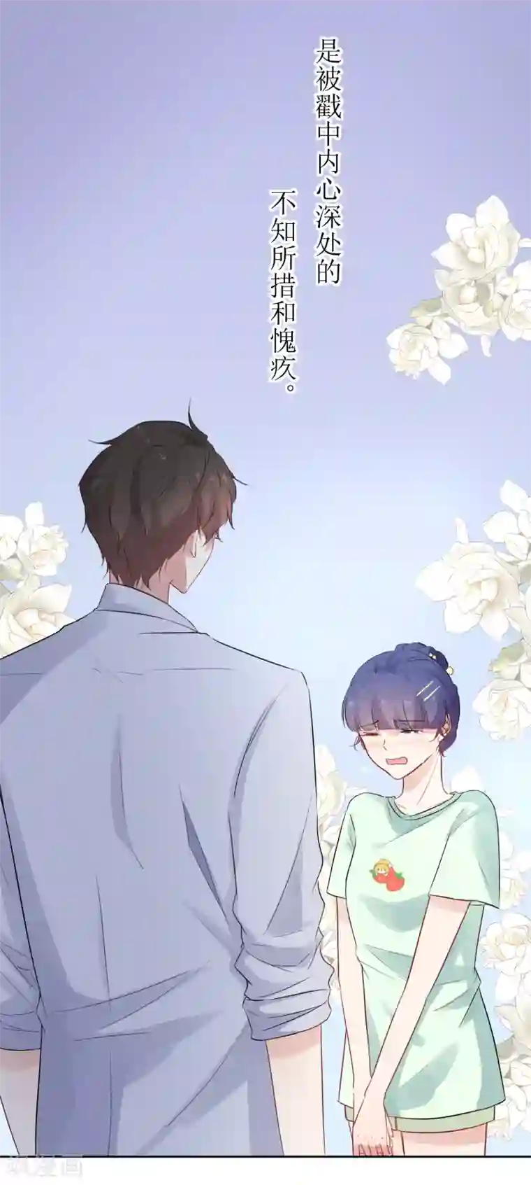 恶魔爱上小猫咪第10话 你害怕什么