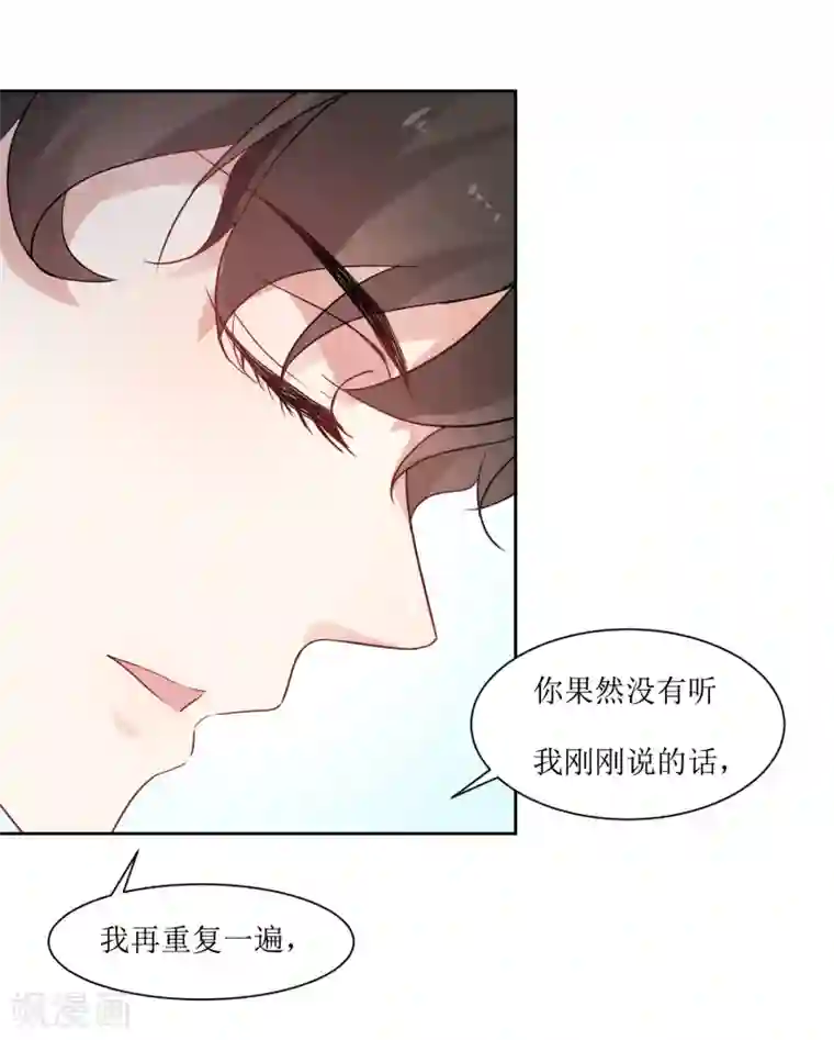 恶魔爱上小猫咪第10话 你害怕什么