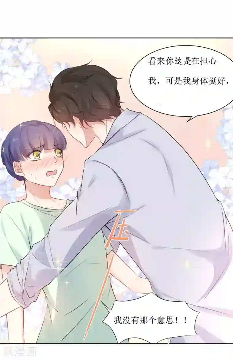 恶魔爱上小猫咪第10话 你害怕什么