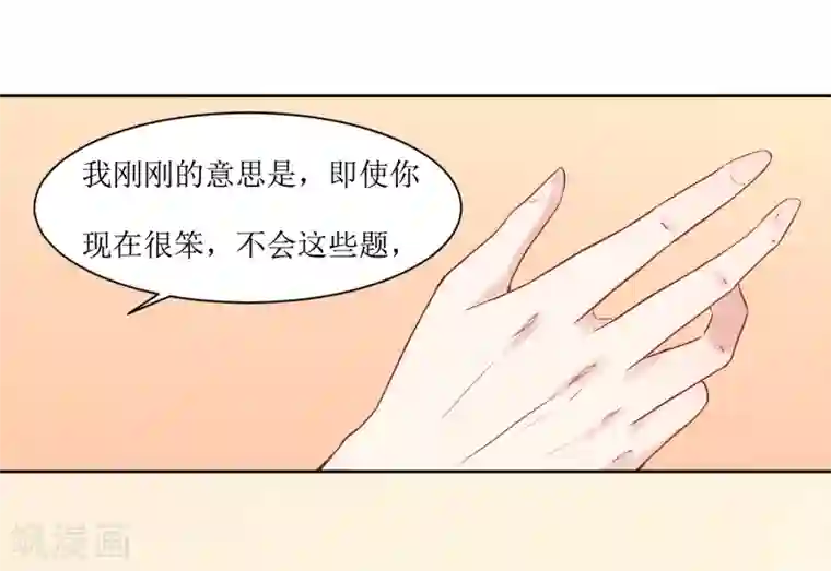 恶魔爱上小猫咪第10话 你害怕什么