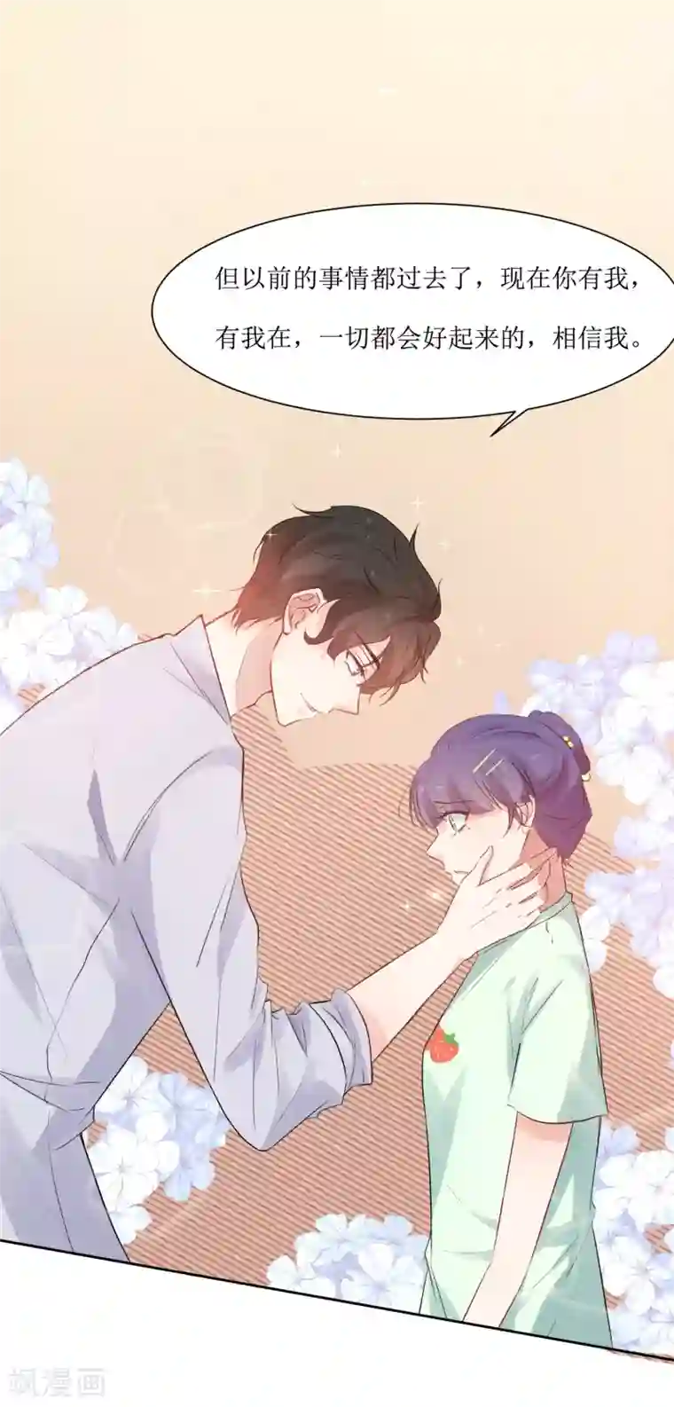 恶魔爱上小猫咪第10话 你害怕什么