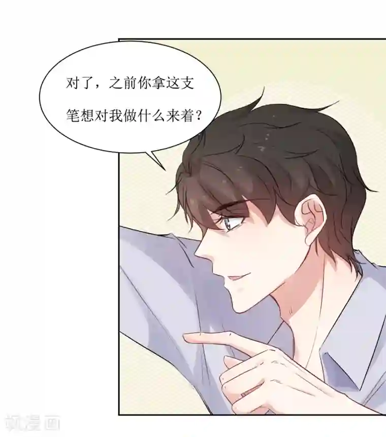 恶魔爱上小猫咪第10话 你害怕什么