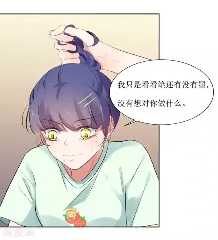 恶魔爱上小猫咪第10话 你害怕什么