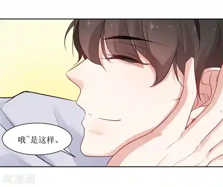 恶魔爱上小猫咪第10话 你害怕什么