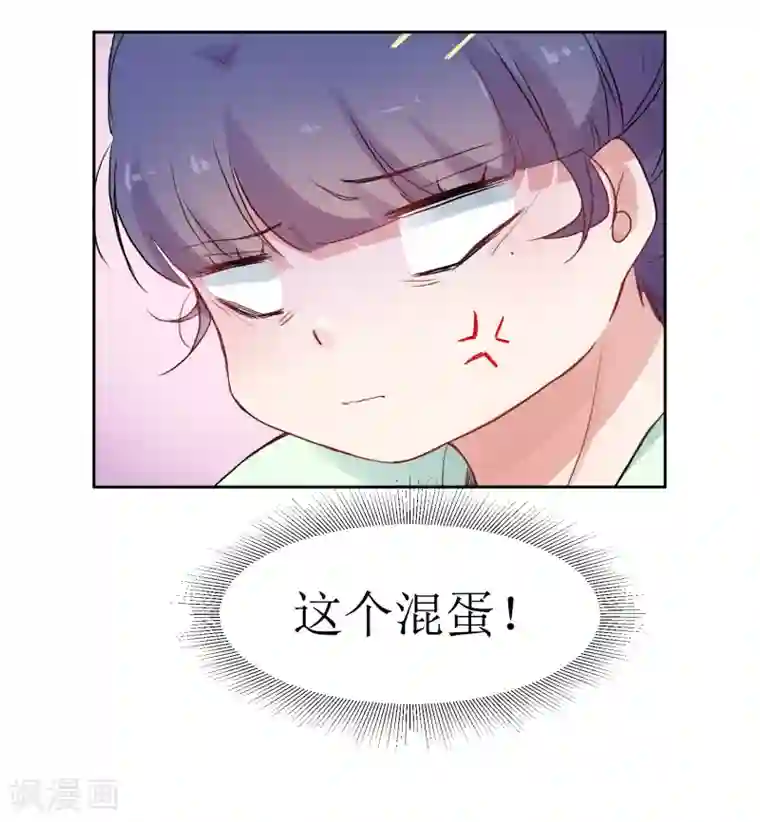 恶魔爱上小猫咪第10话 你害怕什么