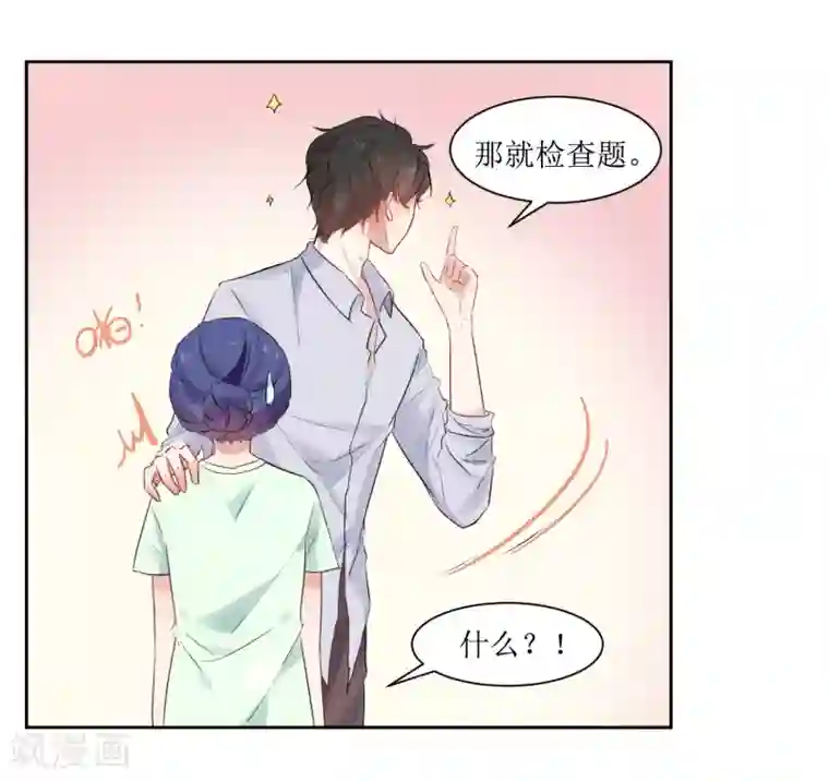 恶魔爱上小猫咪第10话 你害怕什么