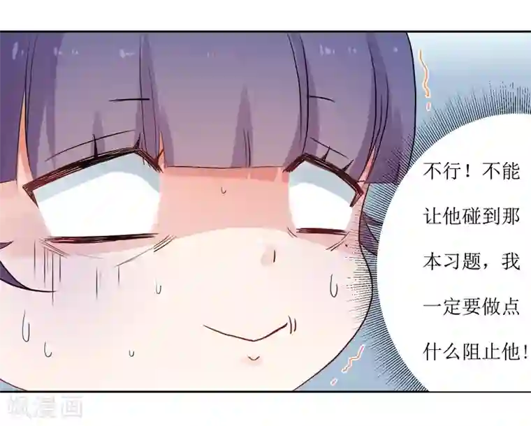 恶魔爱上小猫咪第10话 你害怕什么