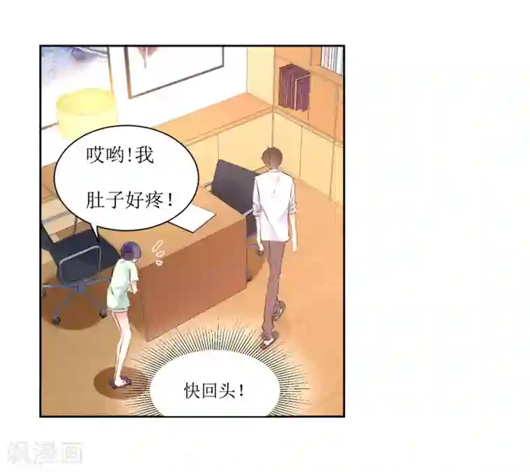 恶魔爱上小猫咪第10话 你害怕什么