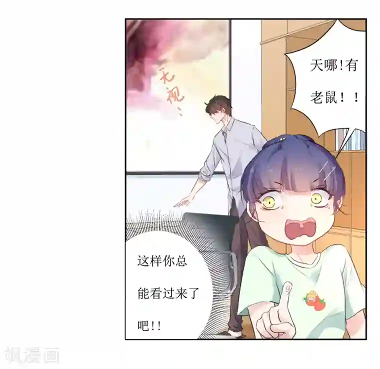 恶魔爱上小猫咪第10话 你害怕什么