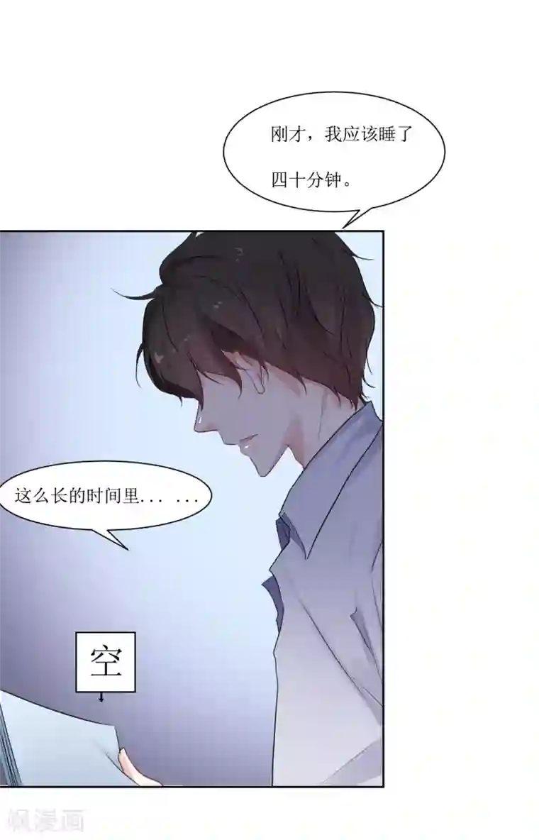 恶魔爱上小猫咪第10话 你害怕什么