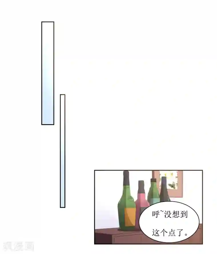 恶魔爱上小猫咪第11话 惩罚你