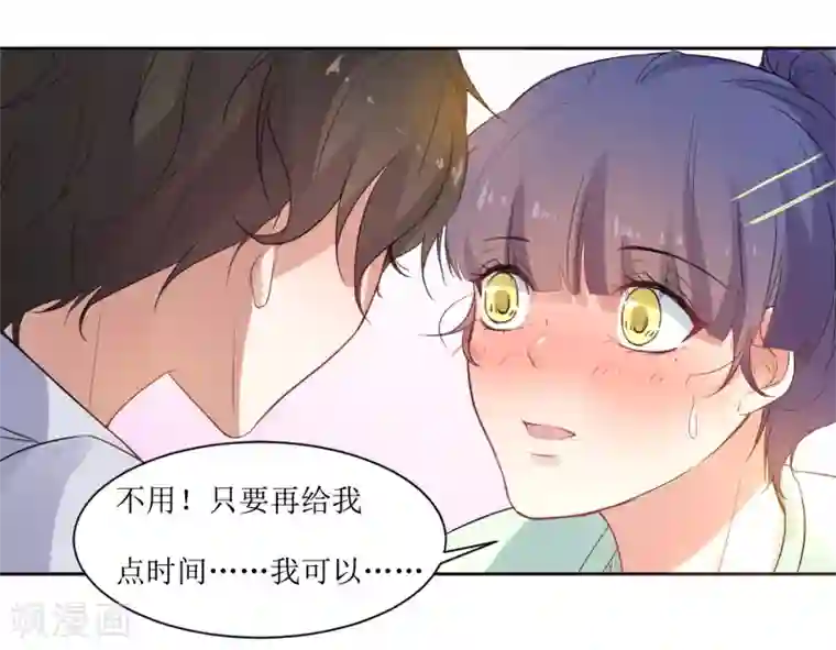 恶魔爱上小猫咪第11话 惩罚你