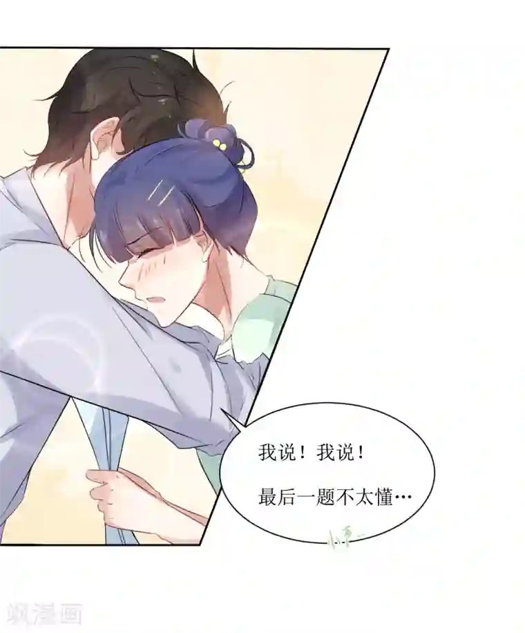 恶魔爱上小猫咪第11话 惩罚你