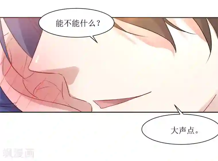 恶魔爱上小猫咪第11话 惩罚你