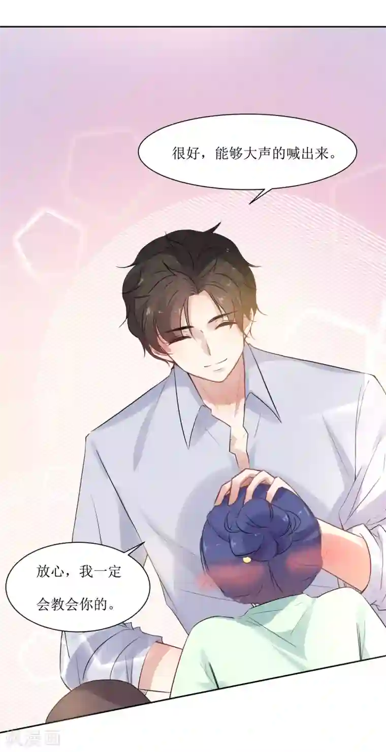 恶魔爱上小猫咪第11话 惩罚你