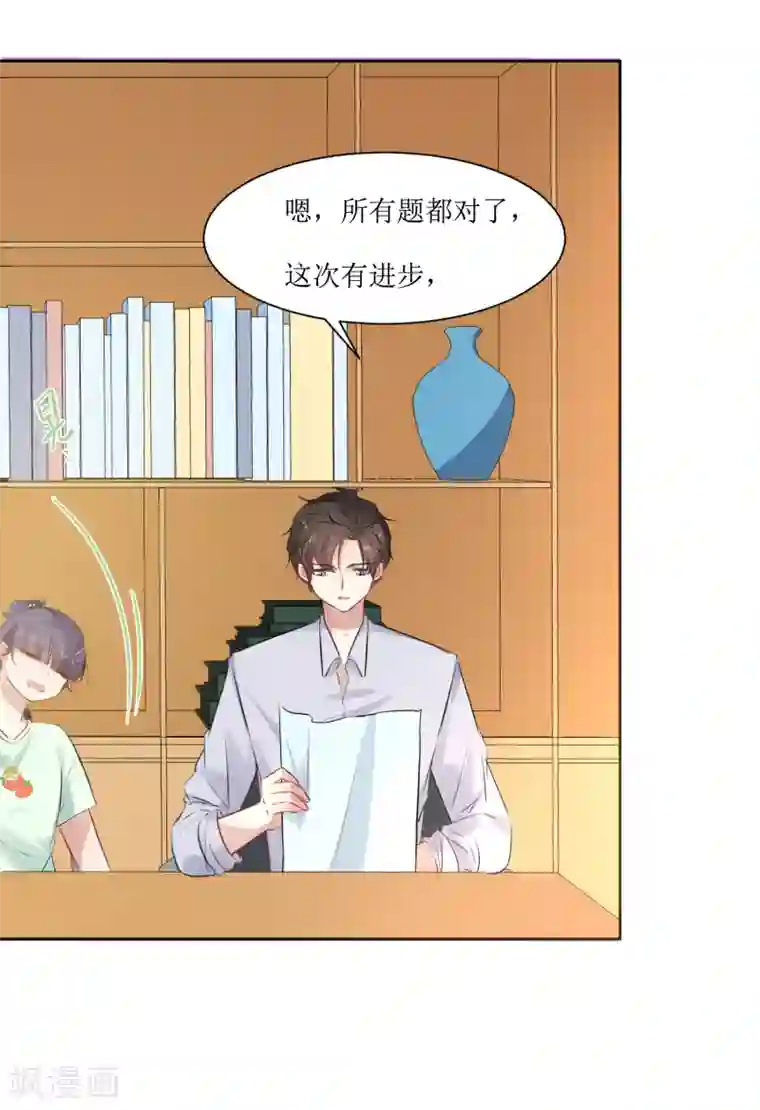 恶魔爱上小猫咪第11话 惩罚你