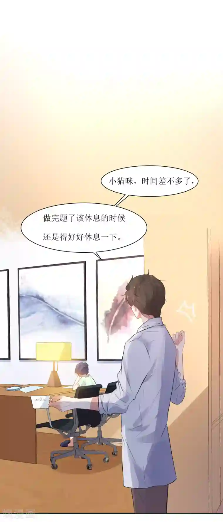 恶魔爱上小猫咪第11话 惩罚你