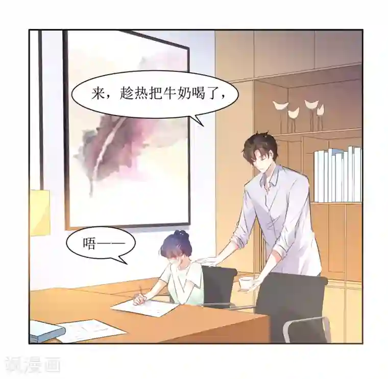 恶魔爱上小猫咪第11话 惩罚你