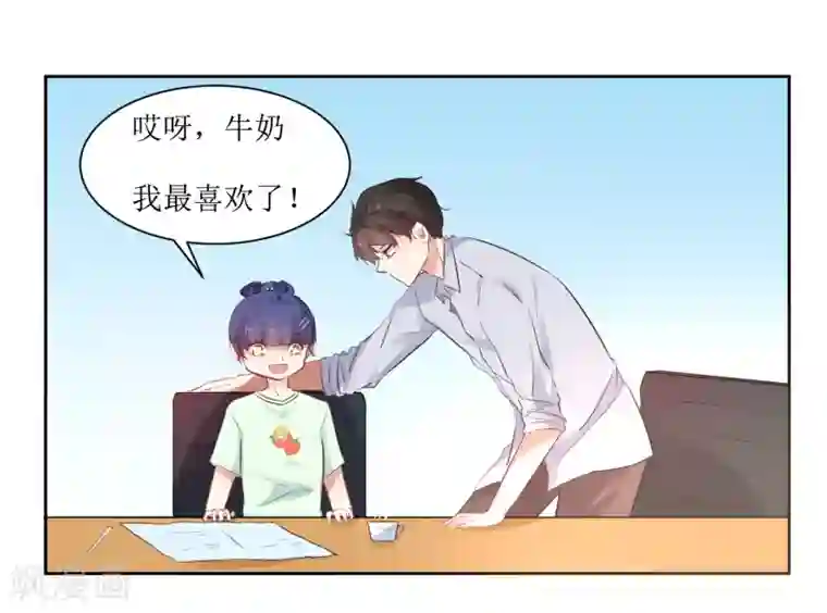 恶魔爱上小猫咪第11话 惩罚你