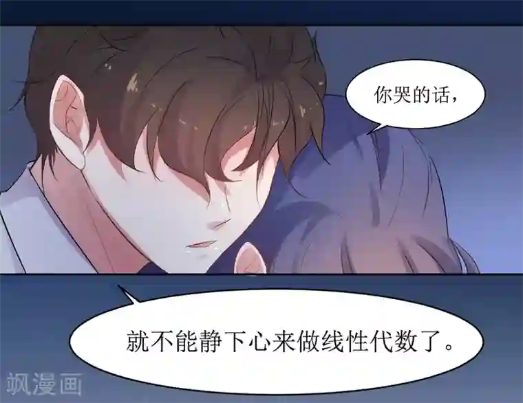 恶魔爱上小猫咪第12话 梦境里的妈妈