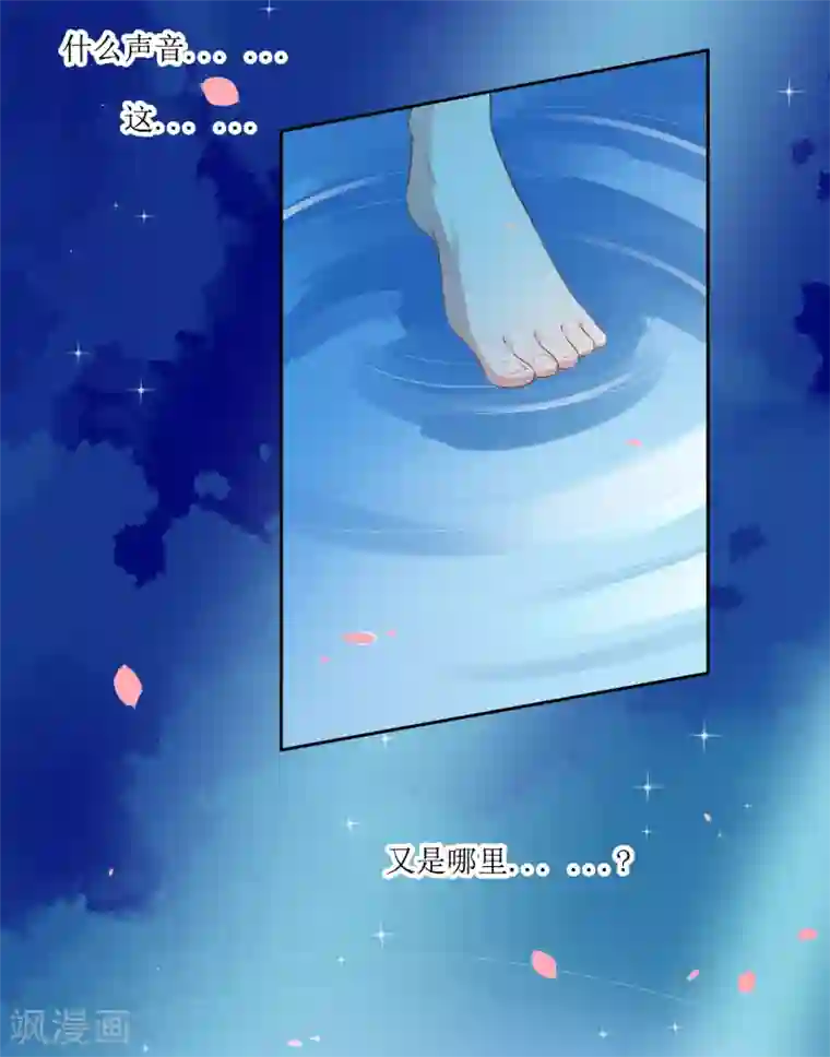 恶魔爱上小猫咪第12话 梦境里的妈妈