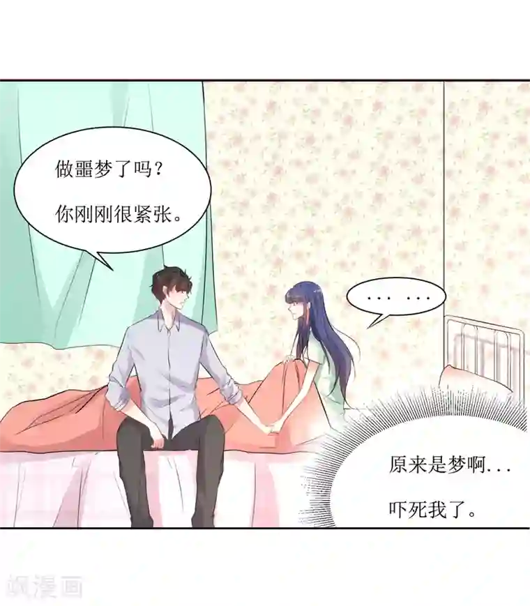 恶魔爱上小猫咪第12话 梦境里的妈妈