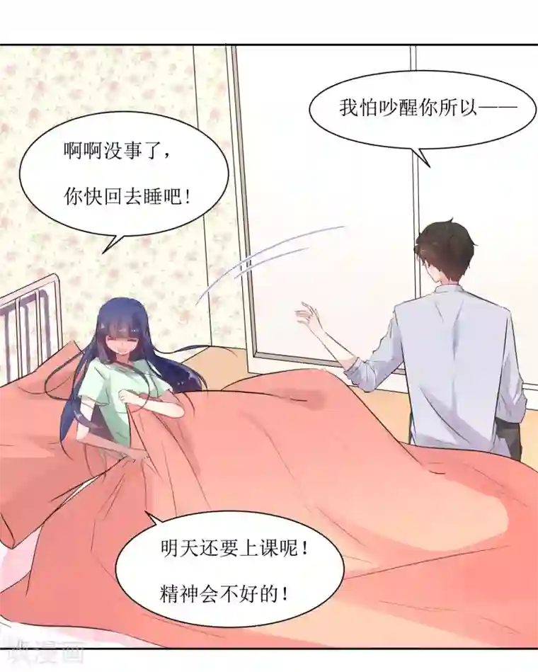 恶魔爱上小猫咪第12话 梦境里的妈妈