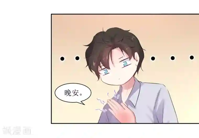 恶魔爱上小猫咪第12话 梦境里的妈妈