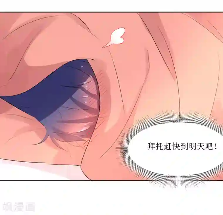 恶魔爱上小猫咪第12话 梦境里的妈妈