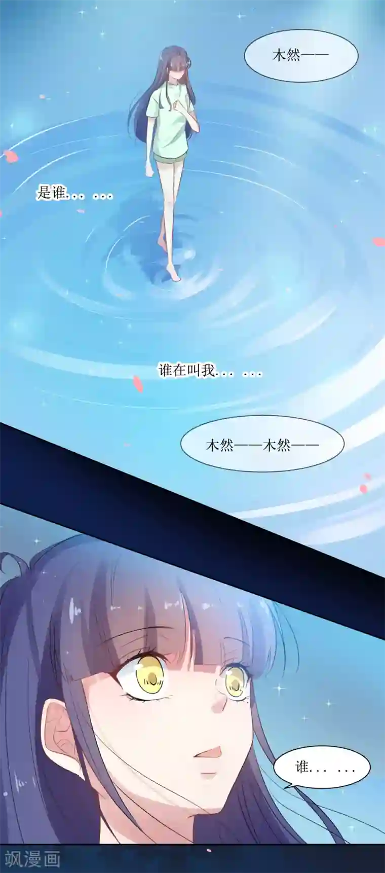 恶魔爱上小猫咪第12话 梦境里的妈妈