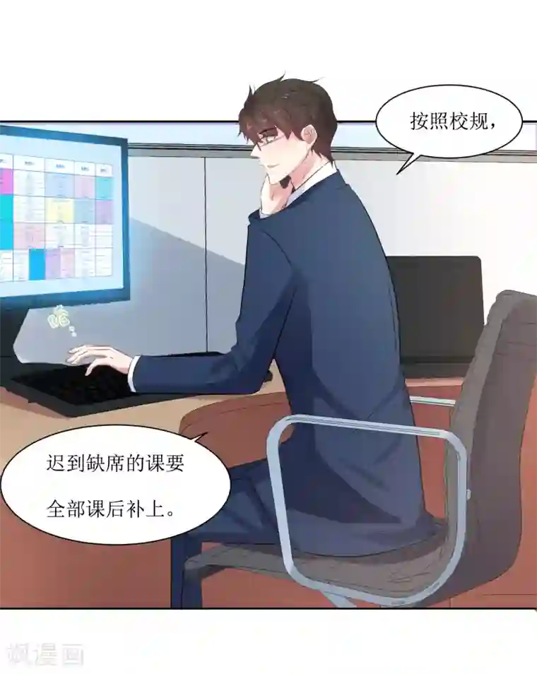 恶魔爱上小猫咪第12话 梦境里的妈妈